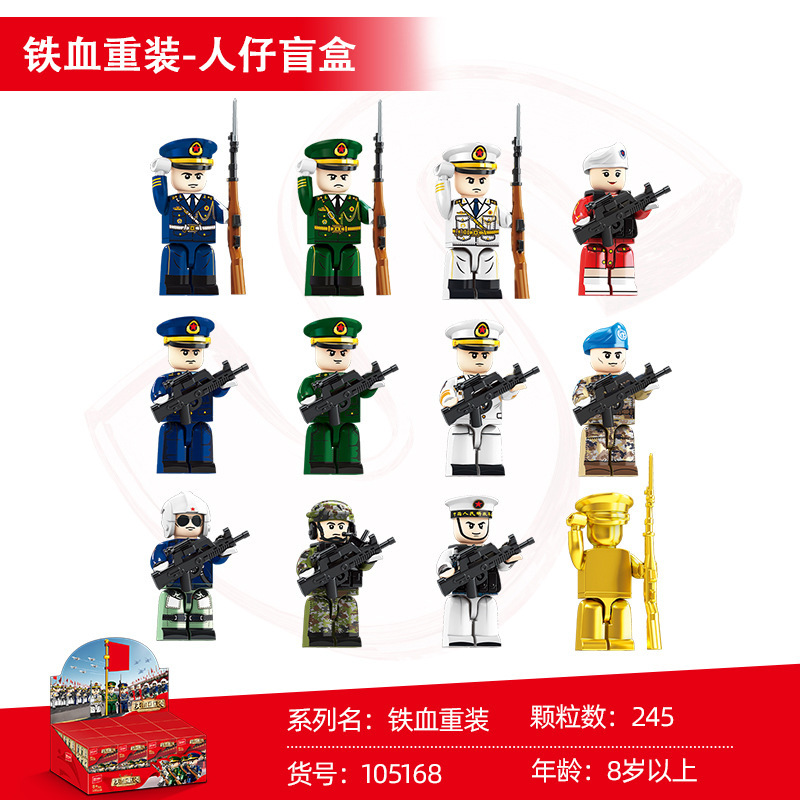 森宝积木儿童益智力拼装海陆空士兵人仔盲盒兼容乐高男孩玩具礼物|undefined