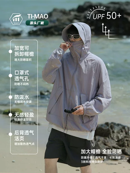 Mountain Outdoor Sun Protection Clothing Men's Summer Cycling Sports Ice Silk Sun Protection Top Women's Camping Fishing Lightweight Sun Protection Clothing