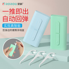 荣俏10支装便携自动牙线盒 一次性牙线棒随身便携盒牙签细牙现货