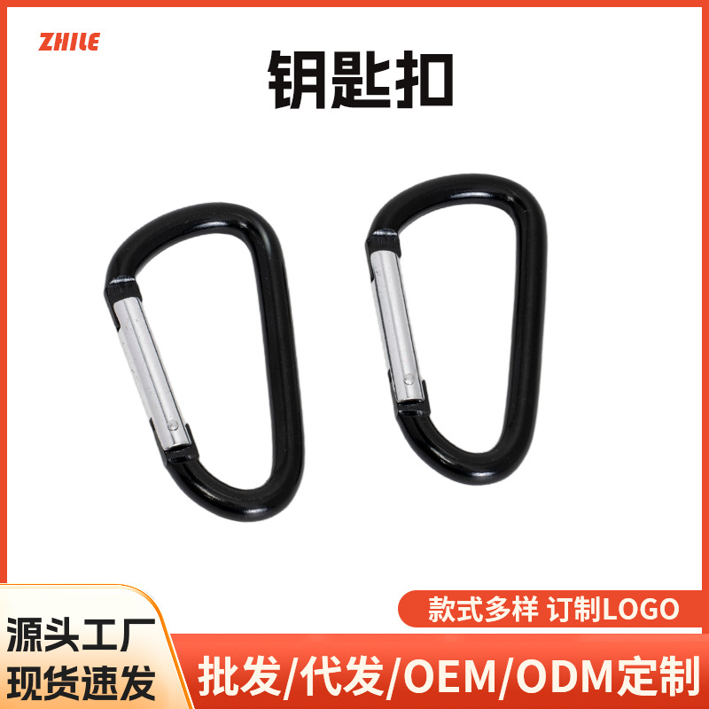 No. 5 Carabiner Electrophoresis Outdoor Carabiner Sports Equipment Hanging Buckle Load-Bearing Connecting Ring Spring Buckle Factory Direct Sale
