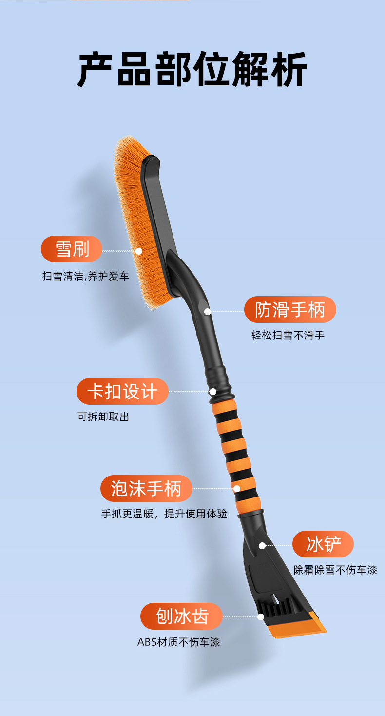 Car Snow Removal Tool, Detachable Vehicle-Mounted Ice Scraper and Snow Brush, Winter Tool, Rubber Snow Shovel