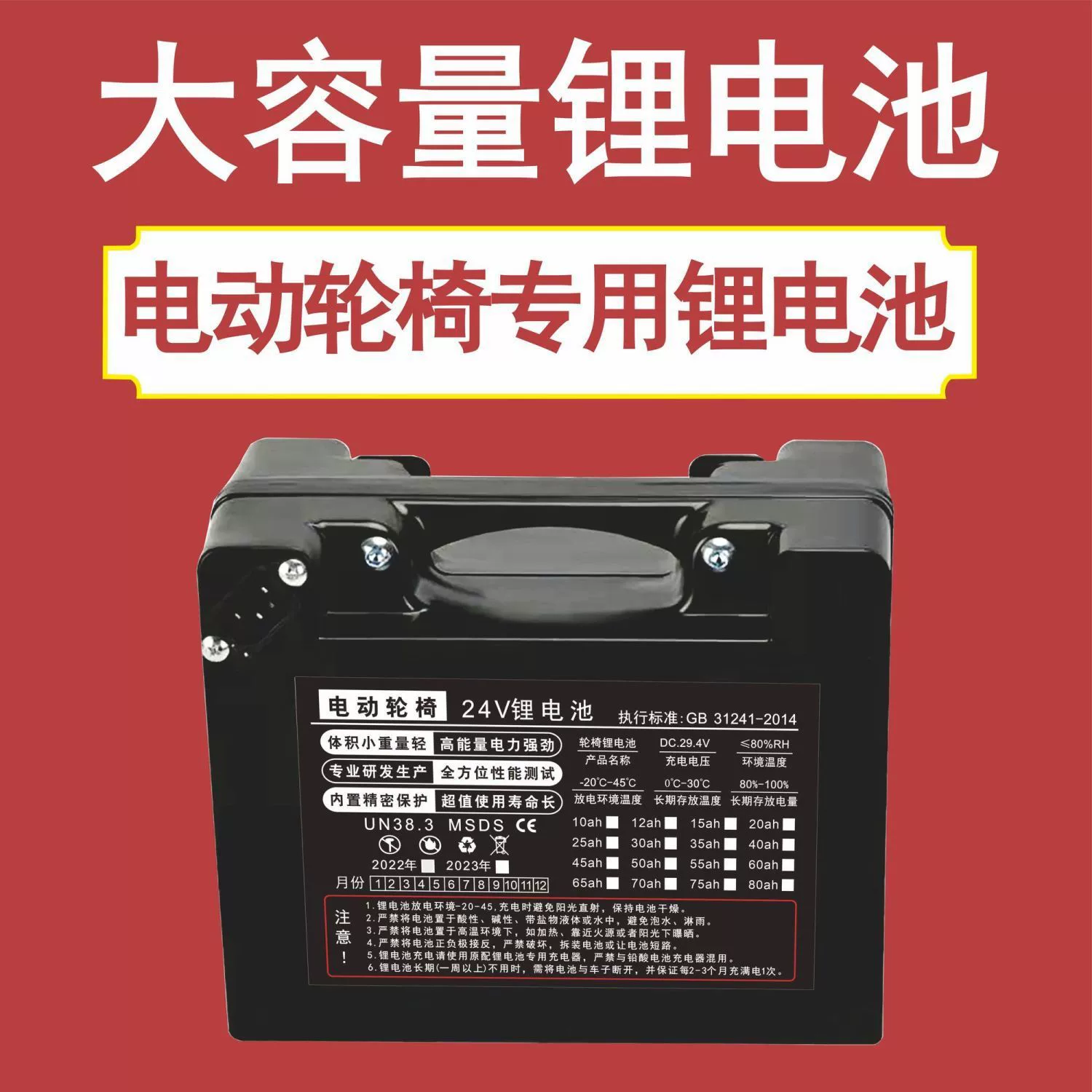 Phoenix for elderly, electric capacious lithium battery, walker, 24v, 30A