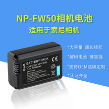 np-fw50电池适用索尼微单a6300 a5100相机a7m2 a7s2 a6000 A5 000
