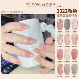 宝诗曼指甲油胶批发2025年新款果冻透裸色流行冰透裸粉色美甲胶
