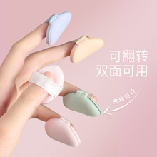 手指粉扑拇指小粉扑指腹粉扑尖头定妆小号指尖气垫mini遮瑕小拖鞋