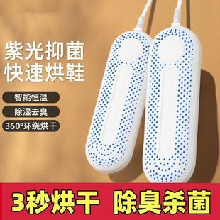 Ultraviolet deodorization sterilization speed drying automatic shoe dryer household shoes dryer intelligent shoe dryer wholesale