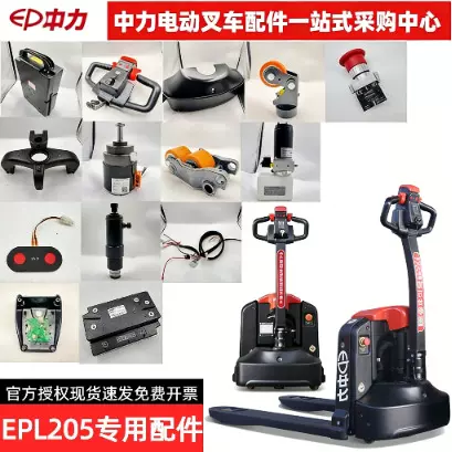 中力全电动叉车配件EPL205ZMT16/20加速控制器锂电池手把轮支架