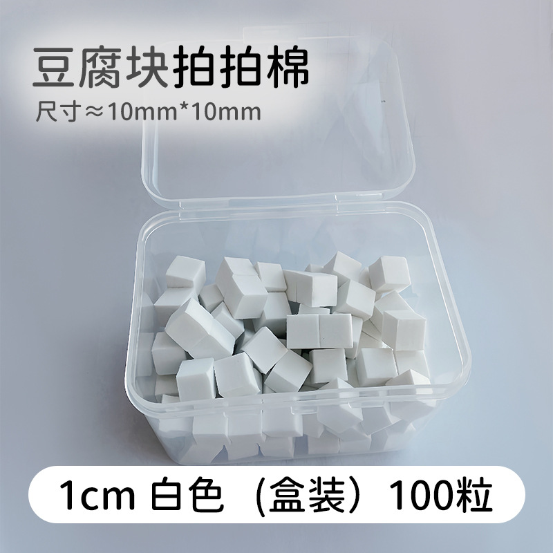 Manicuría esponja mini tofu pequeño cuadrado agarrar lápiz de 1cm palpitante algodón