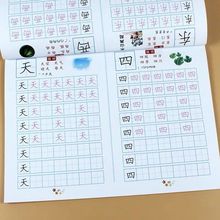 批发学前汉字描红幼儿园大班一年级初学者启蒙写字描字本笔画