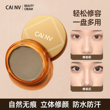 鼻影修容膏面部阴影灰色侧影骨相鼻子高鼻梁哑光脸部暗影膏高光膏