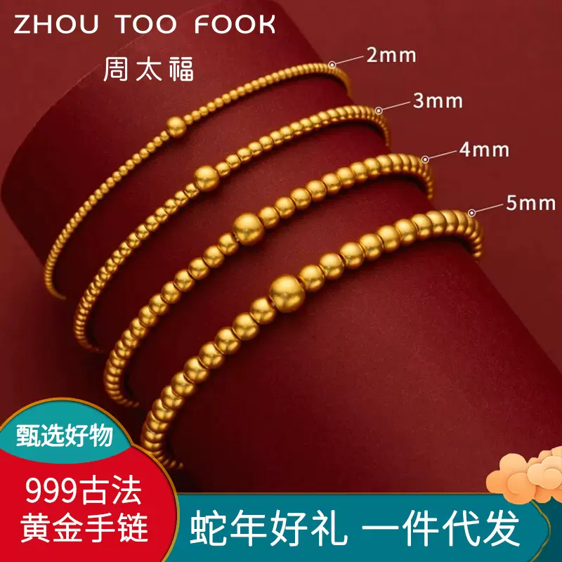 999古法黄金手链女纯金手镯子金珠圆珠转运珠足金手串小红书热销