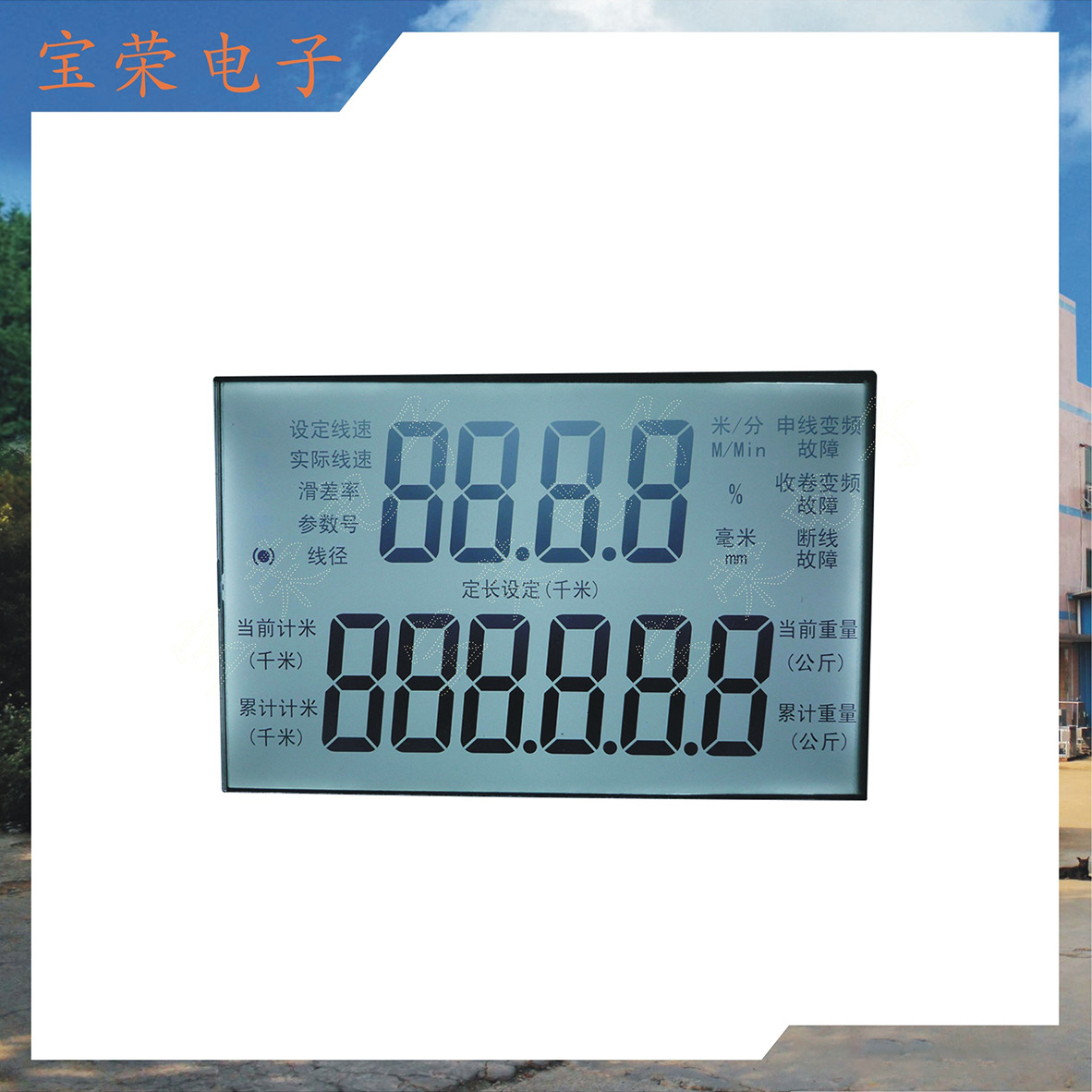 Code design LCD LCD screen industrial instrument Digital display…