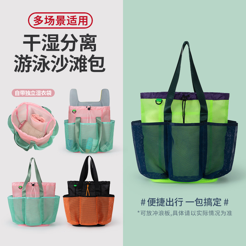 Large-capacity beach bag, toy mesh swimming bag, multi-functional travel handbag, shoulder beach bag, swimsuit storage bag