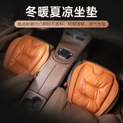 Four Seasons Pad Original Car Color Four-Season Cushion