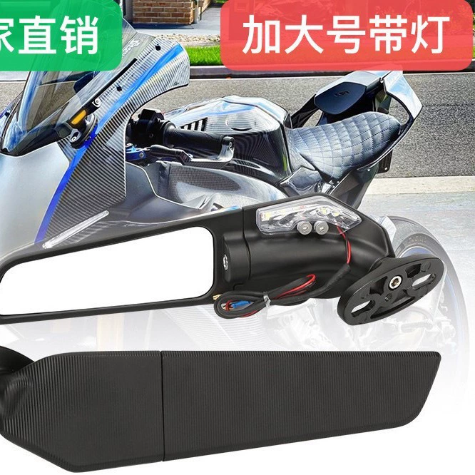 Мотоцикл Модифицированное Ретро поворотное крыло зеркало заднего вида с подсветкой для спортивного автомобиля Yamaha Ducati отражатель большой