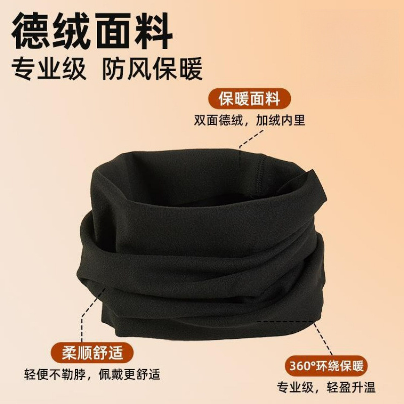 (2개) 가을 겨울 독일산 벨벳 플러스 벨벳 두꺼워진 목커버 추위에도 따뜻하게 유지해주는 콜드넥 칼라 목보호 컬러 남녀 라이딩 전기자동차 머플러