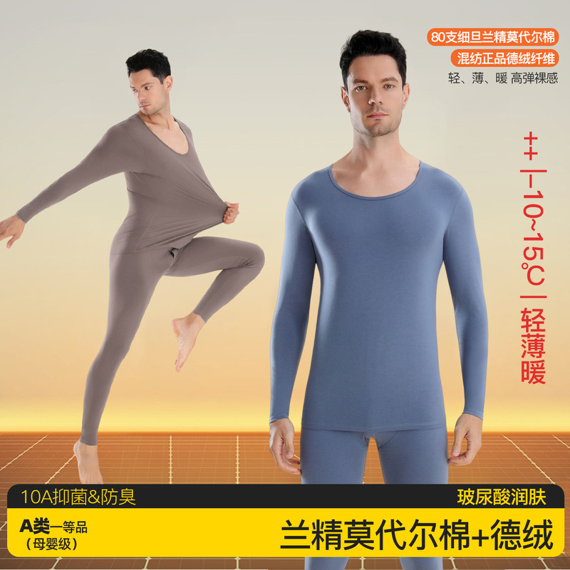 80% Lenzing Modal Thermal Underwear for Men, Thin Round Neck Slim Fit Men's Autumn Clothes and Pants Set, Seamless Thermal Clothing 80% Lenzing Modal Thermal Underwear for Men, Thin Round Neck Slim Fit Men's Autumn Clothes and Pants Set, Seamless Thermal Clothing
