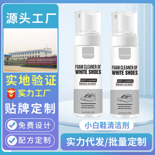 English Version of Xueshunjie White Shoe Cleaner Portable No-Wash Sports Shoe Cleaner Decontamination Foam Dry Cleaning Agent