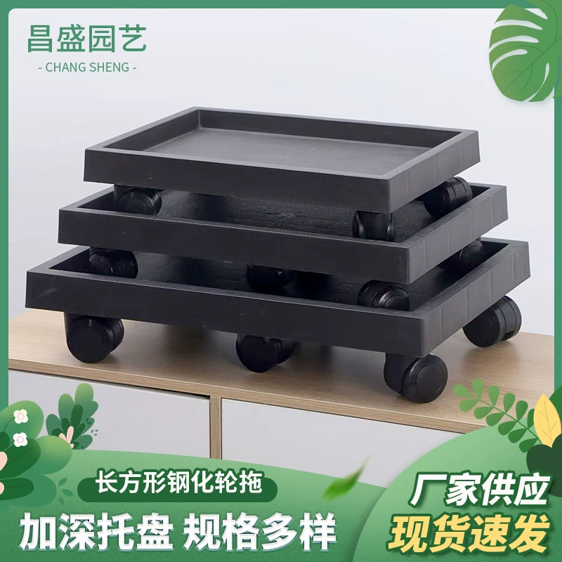 Прямоугольная закаленная колесная подставка Универсальная колесная смола утолщает подвижную водяную посуду закаленная основа