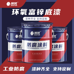 Epoxy zinc-rich primer engineering steel structure metal bridge anti-corrosion coating container anti-rust marine industrial paint