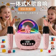 亚马逊爆款 蓝牙k歌音响带双麦 便携式毛绒闹钟卡通儿童小音响P16