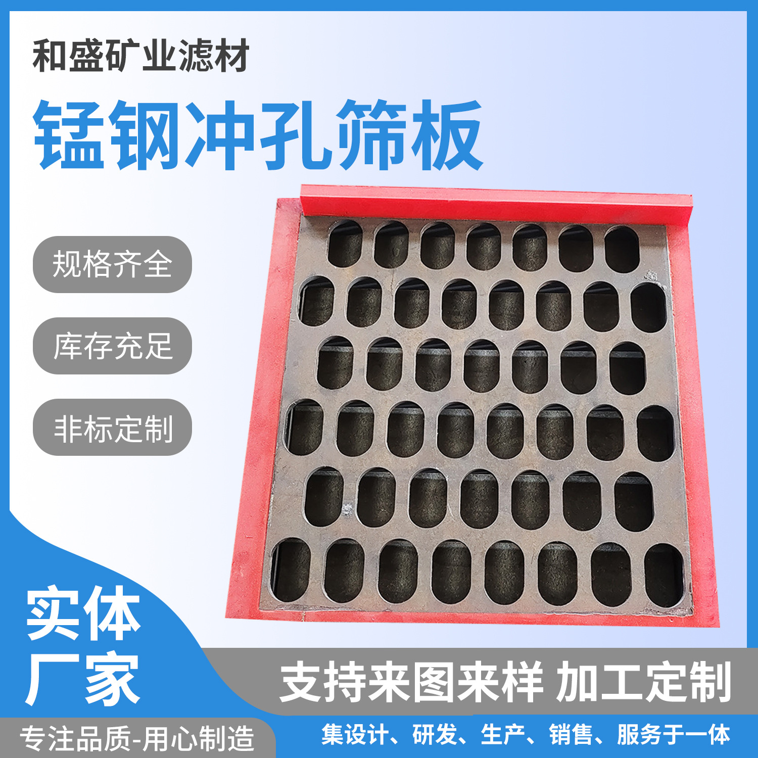 不锈钢冲孔筛板聚氨酯包边骨架筛板洗煤机矿石筛条缝冲孔筛厂家