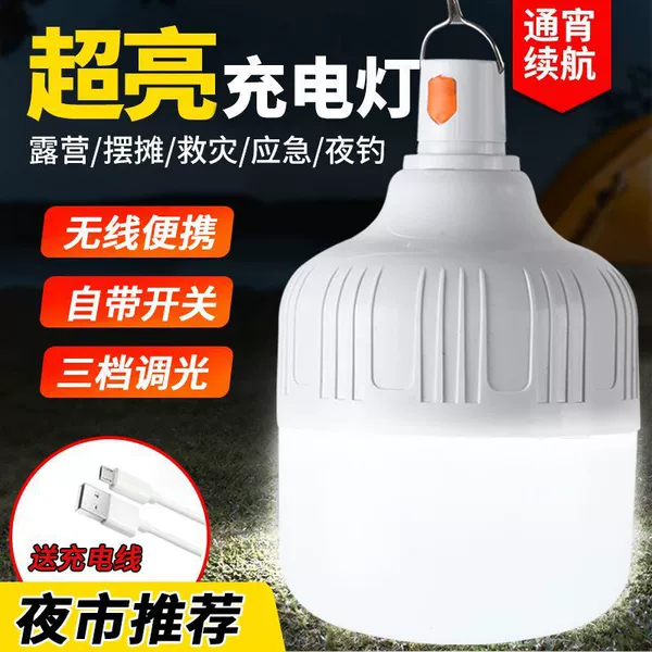 [加大爆亮款（500W）三档续航99小时]