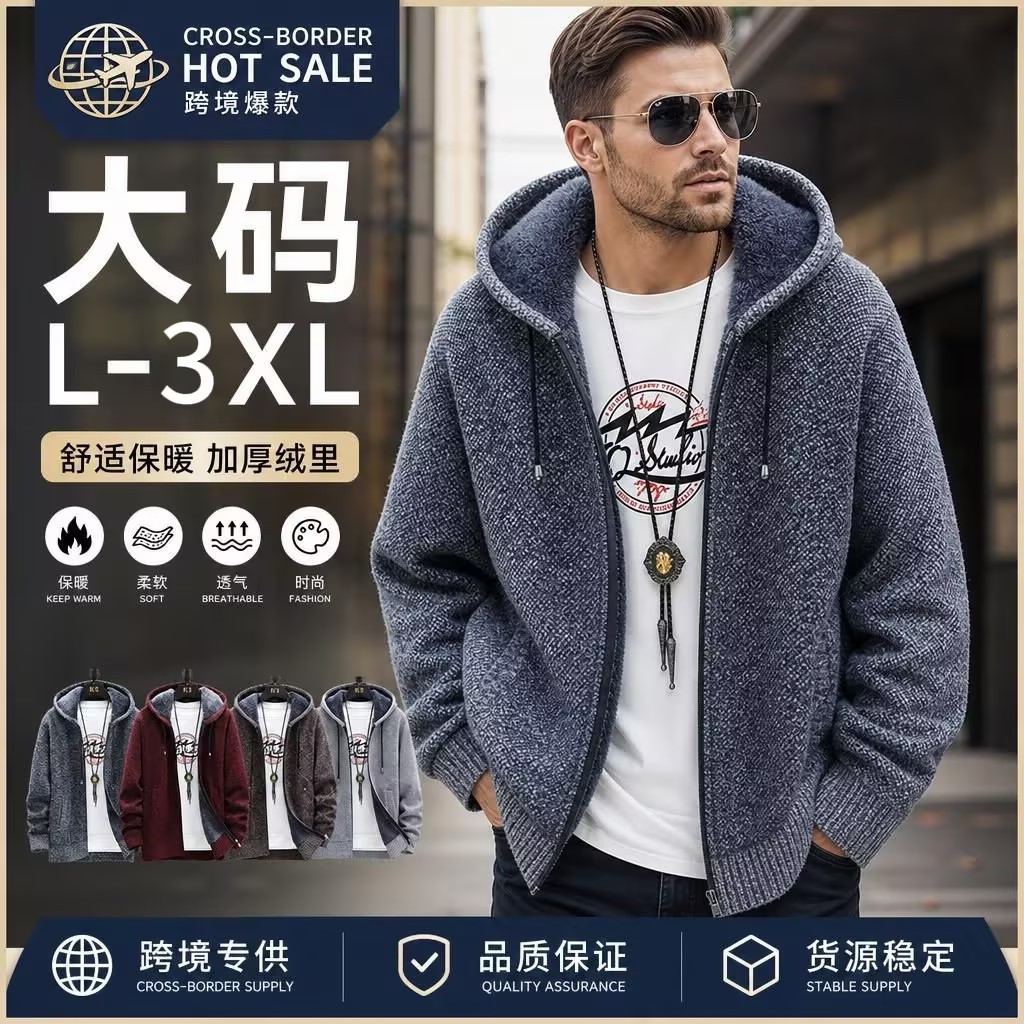 2026 Autumn and Winter New Style Fleece-Lined Thickened Large Size Export Sweater Jacket Hooded Cardigan Men's Zippered Knit Jacket