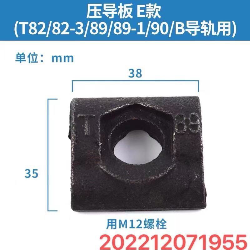 适用於电梯导轨压导板副轨空心压码T89适用蒂森日立通力全新