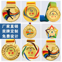 金属奖牌马拉松运动会幼儿园儿童挂牌金银铜奖牌制作纪念牌金牌