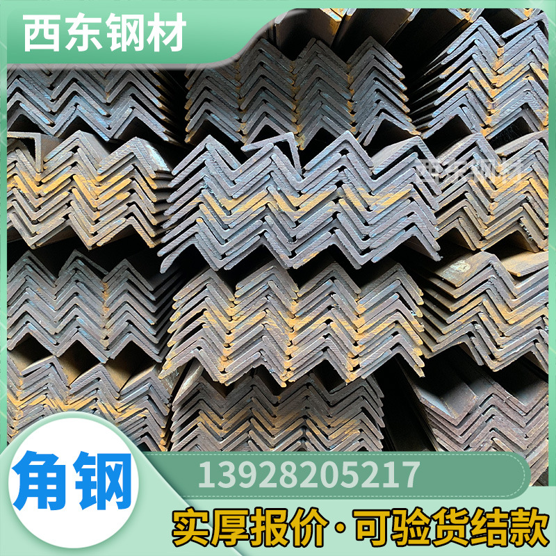 40x40角铁一米价格多少 国标角钢广州钢材批发 格构柱钢材批发