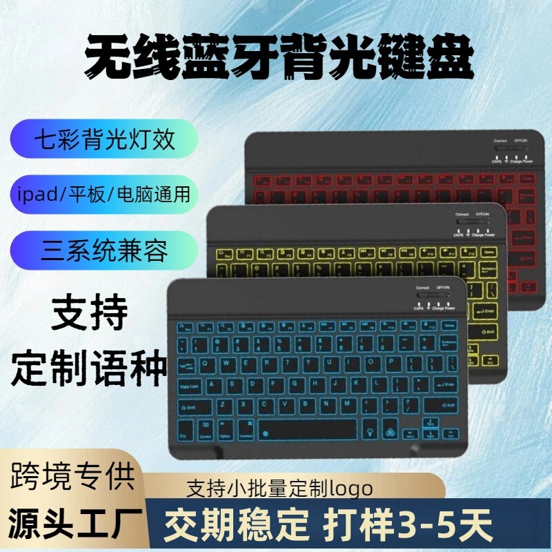 10inch Wireless Bluetooth Keyboard with Backlight Suitable for Ipad, Mobile Phones, Tablets, Silent Keyboard, Customized for Small Languages