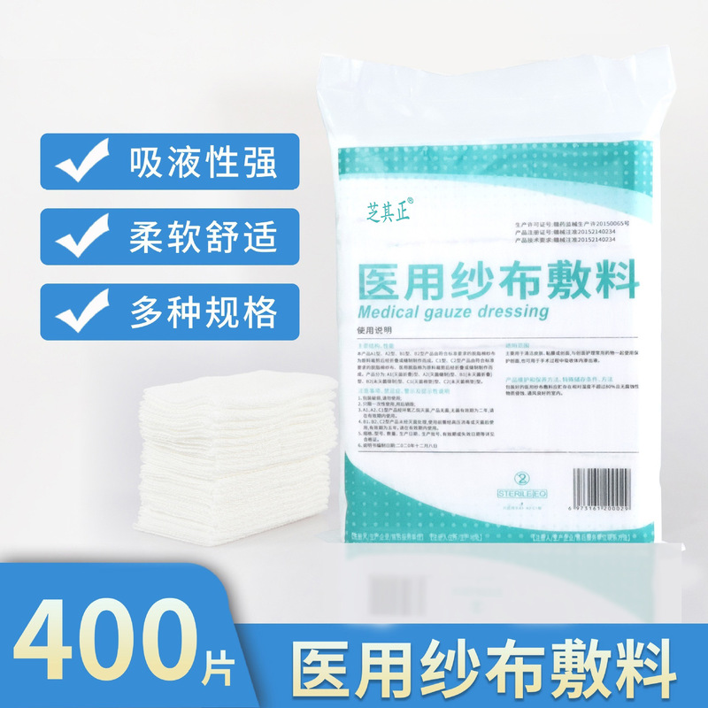 400 pieces of medical gauze dressing non-sterile medical gauze block makeup absorbent cotton gauze piece 5*7cm-8 layer