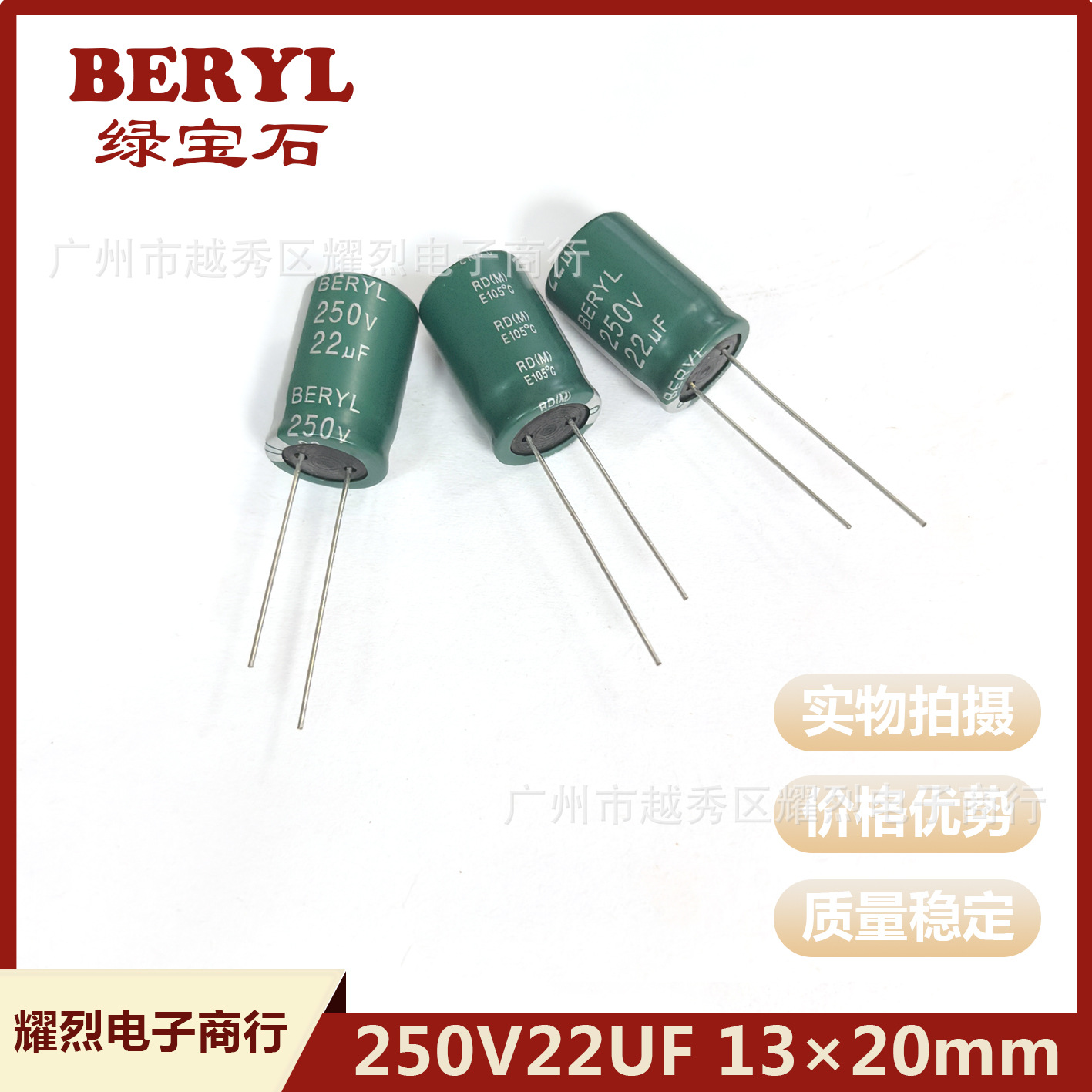 全新原装铝电容器 250V22UF 13×20绿宝石直插件高压电解电容250v