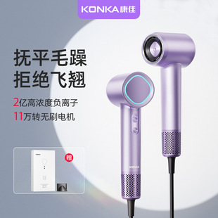 Carefully selected Konka high-speed hair dryer household high-power quick-drying hair dryer negative ion New Year gift gift