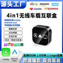 新款4in1支持有线carplay转无线安卓auto苹果镜像连接车载