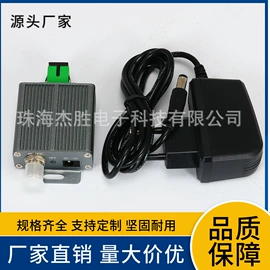 光接收机;光发射机