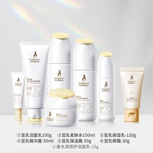 袋鼠妈妈准孕妇可用化妆品豆乳套装护肤品天然豆乳6件套补水保湿