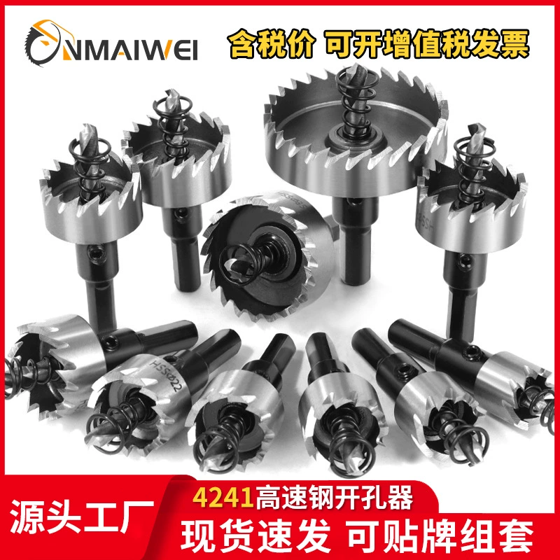 Сверло для специальных отверстий из нержавеющей стали, железная пластина, мостовой распределительный шкаф из алюминиевого сплава, сверление по металлу, железное сверло 20 мм