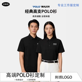 高端POLO衫订制 企业服 班服工作服团体服 文化衫 广告POLO衫定做