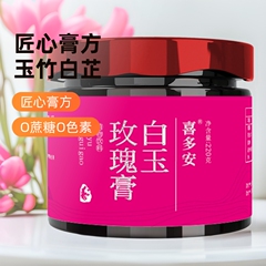 高級プライベートブランド「喜多安」白玉薔薇クリーム、温潤古法エキス配合の玉竹白芷クリーム、無添加