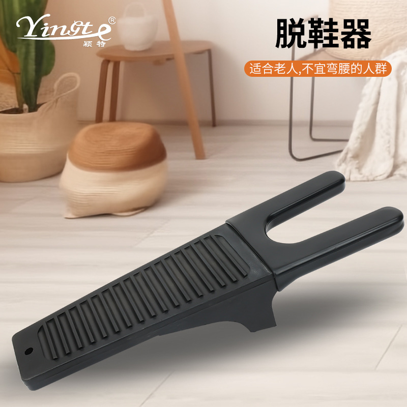 廠家直銷塑料馬靴皮套輔助脫鞋器懶人酒店用品批發馬具脫靴器