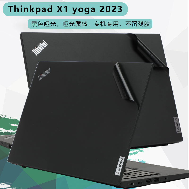 Applicable to ThinkPad X1 Yoga protective film sticker X1 yoga Gen8 film 2023 shell film