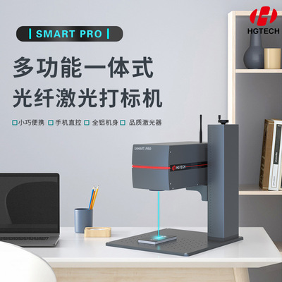 华工激光小型激光雕刻机一体式手机控制金属雕刻铭牌打标机刻字机|ru
