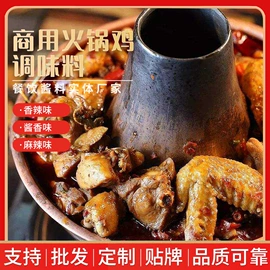 调味酱;复合调味料;火锅调味料