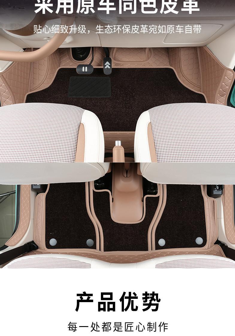 Suitable for the 2026 model of the Bestune Pony, full-coverage special car floor mats, interior accessories