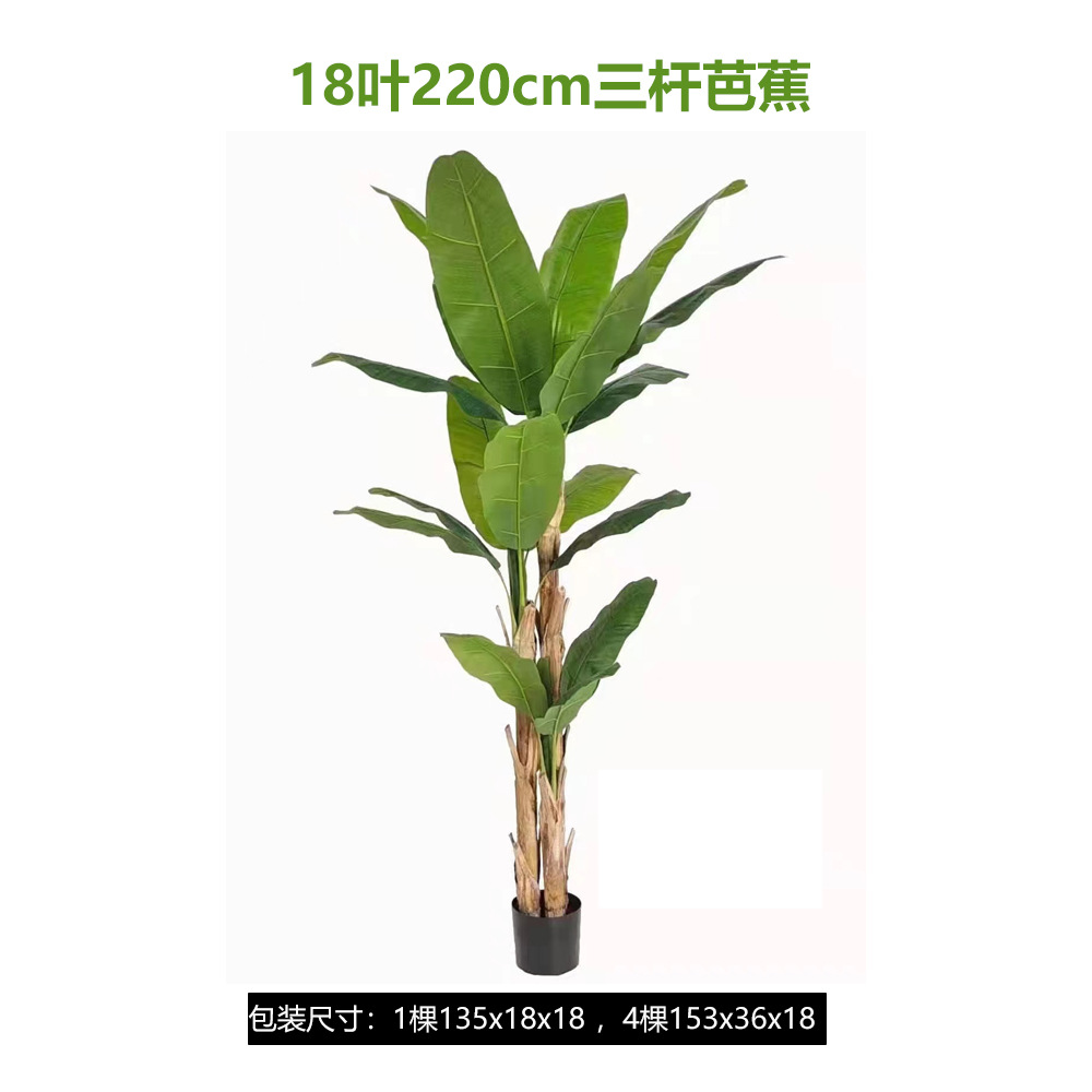 Simulación transfronteriza de plátanos simulación nórdica de plantas verdes macetas de plátanos biónicos decoración interior de grandes árboles falsos