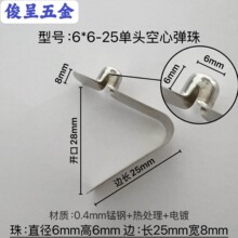 型号6*6-25厚度0.35单头空心弹珠 V型弹片VU型弹扣 管内定位V型弹