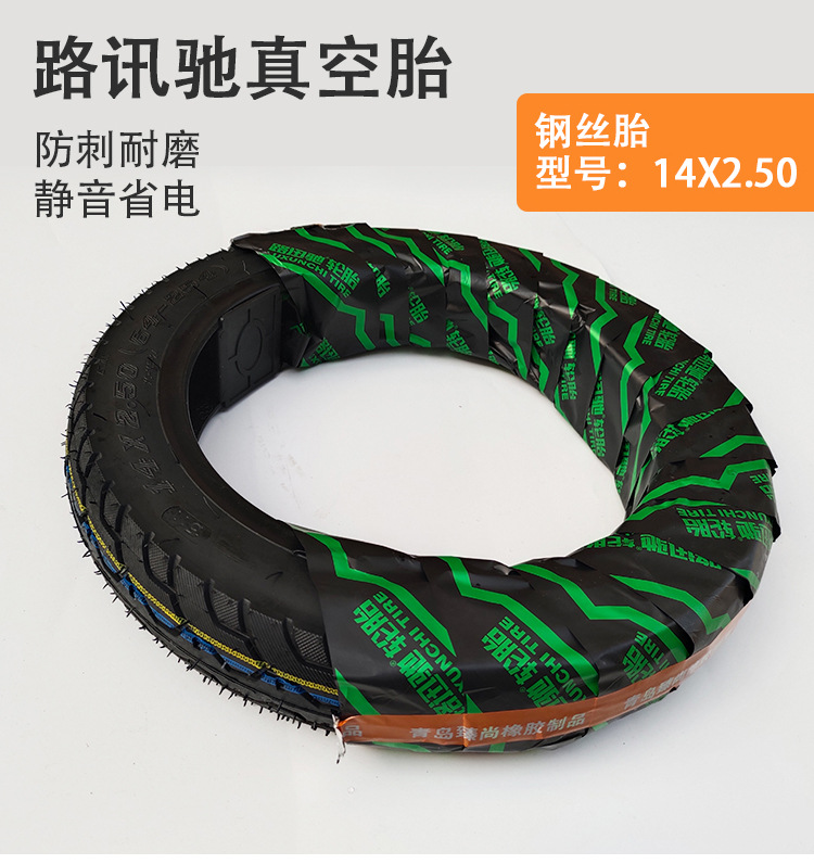 Luxunchi Tire Electric Vehicle Vacuum Tire Imitation Puncture-Resistant Outer Tire 14X2.50 3.00-10 Battery Vehicle Tire