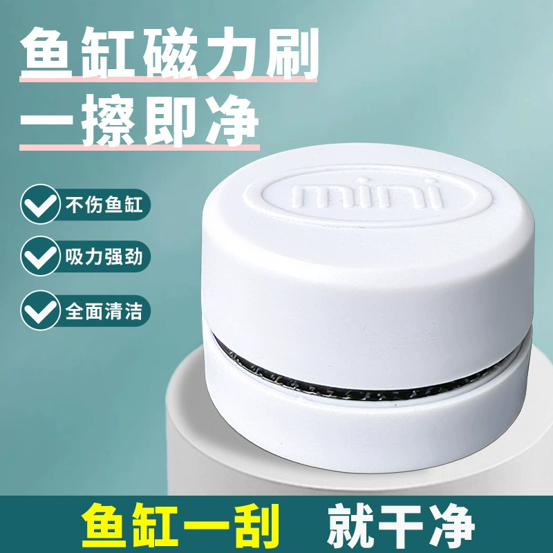 Маленькая мини-магнитная щетка для аквариума, щетка для удаления водорослей, стеклянная щетка, инструмент для чистки, чистка мха, зеленых водорослей, супер всасывание